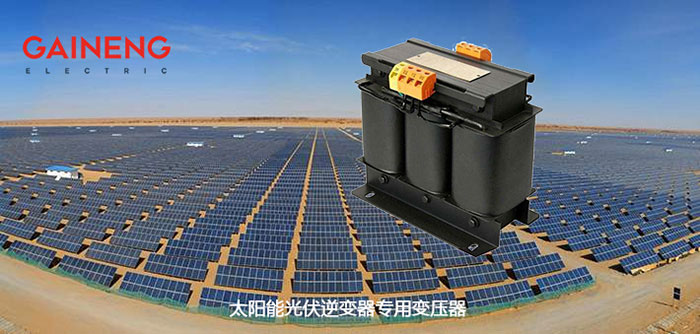 光伏發電專用變壓器