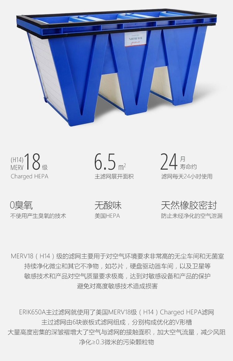 Erik650A空氣凈化器8 Erik650A空氣凈化器8