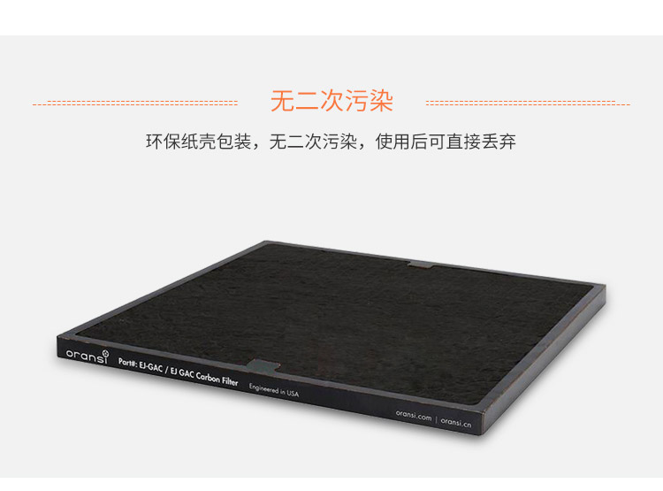 EJ-GAC椰殼活性炭主過(guò)濾網(wǎng)7 EJ-GAC椰殼活性炭主過(guò)濾網(wǎng)7