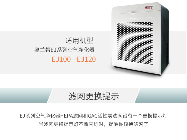 EJ-GAC椰殼活性炭主過(guò)濾網(wǎng)10 EJ-GAC椰殼活性炭主過(guò)濾網(wǎng)10