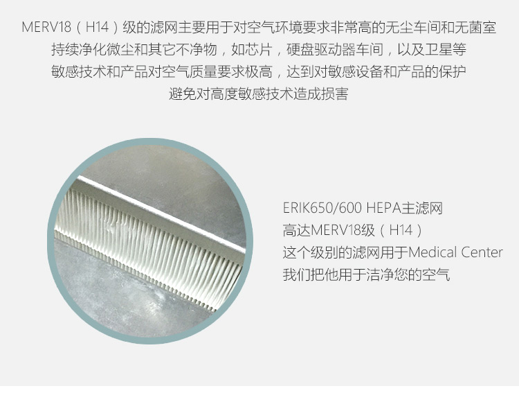 ERIK650/600 HEPA主過濾網5 ERIK650/600 HEPA主過濾網5