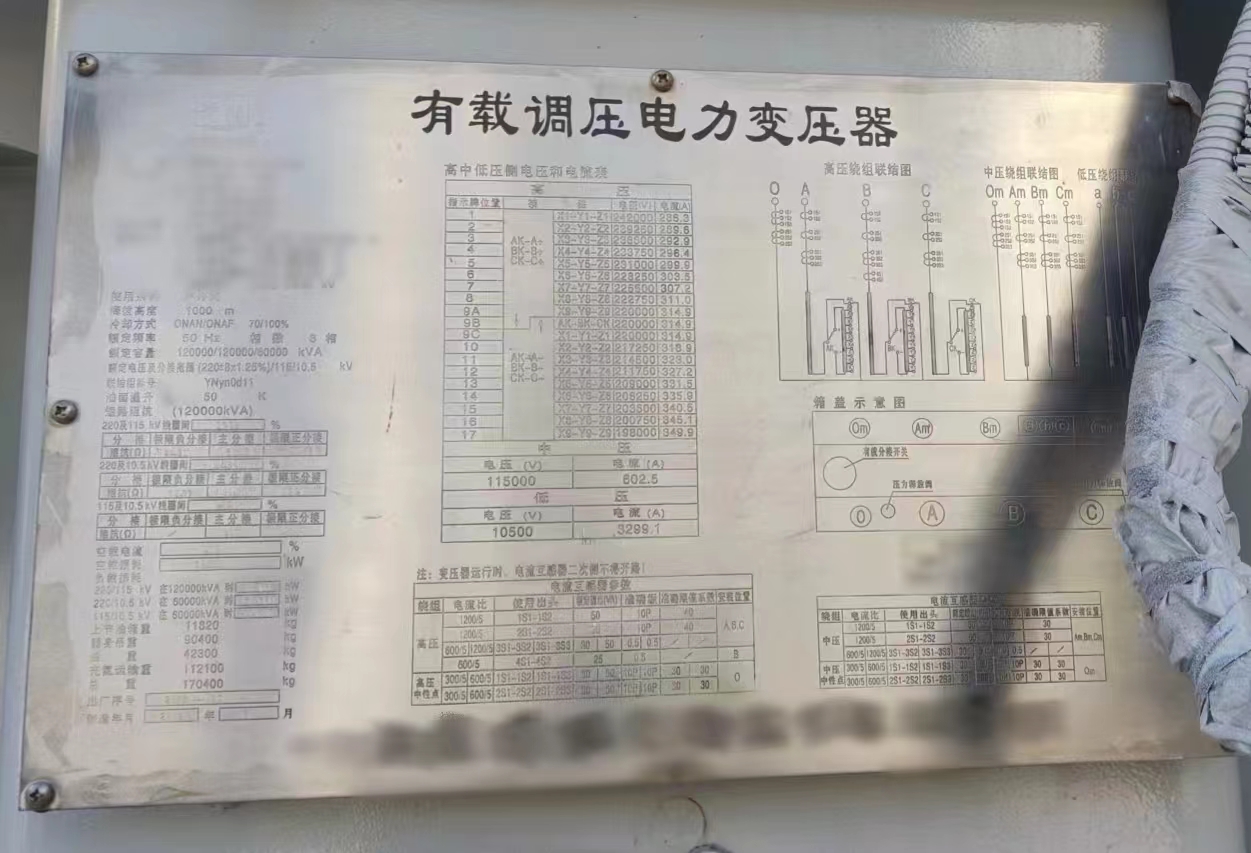220kV變電站1號主變 220kV變電站1號主變
